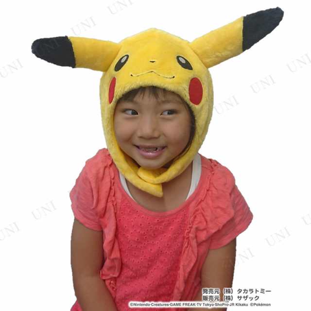 コスプレ 仮装 Sazac サザック 着ぐるみcap ピカチュウ 子供用 ハロウィン 衣装 プチ仮装 変装グッズ パーティーグッズ 帽子 キャップ の通販はau Pay マーケット パーティワールド