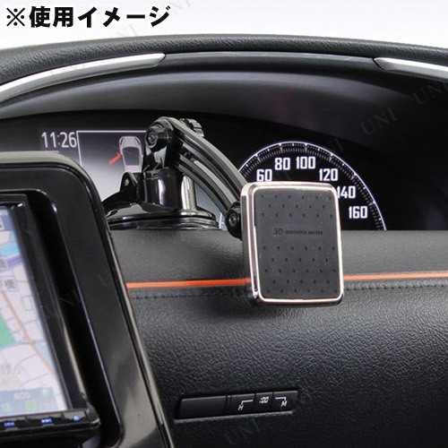 取寄品 ナポレックス マグネットスマホホルダー 3d吸盤 L カー用品 車載グッズ カーアクセサリー 内装用品 スマホスタンド 車載用ホの通販はau Pay マーケット パーティワールド