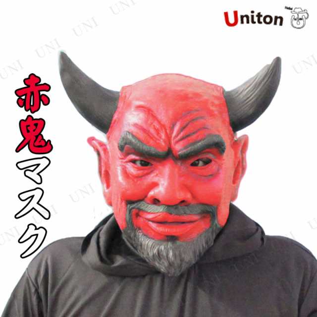 コスプレ 仮装 Uniton 赤鬼マスク AkaOni Mask 【 コスプレ 衣装 ハロウィン パーティーグッズ おもしろ かぶりもの 鬼 お面  プチ仮装 ハ｜au PAY マーケット