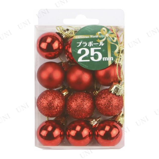 取寄品 クリスマス ツリー オーナメント プラボールオーナメントセット バラエティーレッド 25mm 12個入 クリスマスパーティー パの通販はau Pay マーケット パーティワールド