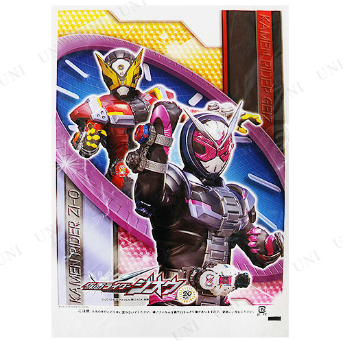 取寄品 景品 子供 100点セット 綿菓子袋 仮面ライダージオウ お祭り 夏祭り 縁日 子ども会 屋台 イベント用品 イベントグッズ わたの通販はau Pay マーケット パーティワールド