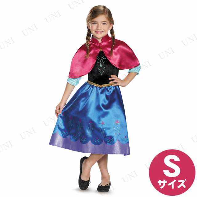 コスプレ 仮装 アナ トラベリング クラシック 子供用 S コスプレ 衣装 ハロウィン 仮装 子供 アニメ キッズ ディズニープリンセス グッズの通販はau Pay マーケット パーティワールド