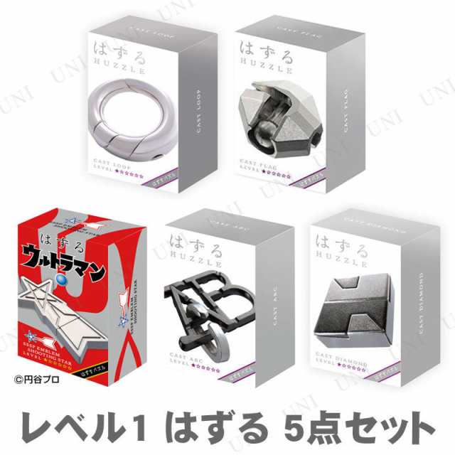 レベル1 はずる Huzzle キャスト 5種セット おもちゃ 玩具 オモチャ 巣ごもりグッズ 室内遊び キャストパズル 知恵の輪の通販はau Pay マーケット パーティワールド