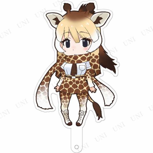 取寄品 けものフレンズ キャラ撮りスティック アミメキリン けもフレの通販はau Pay マーケット パーティワールド