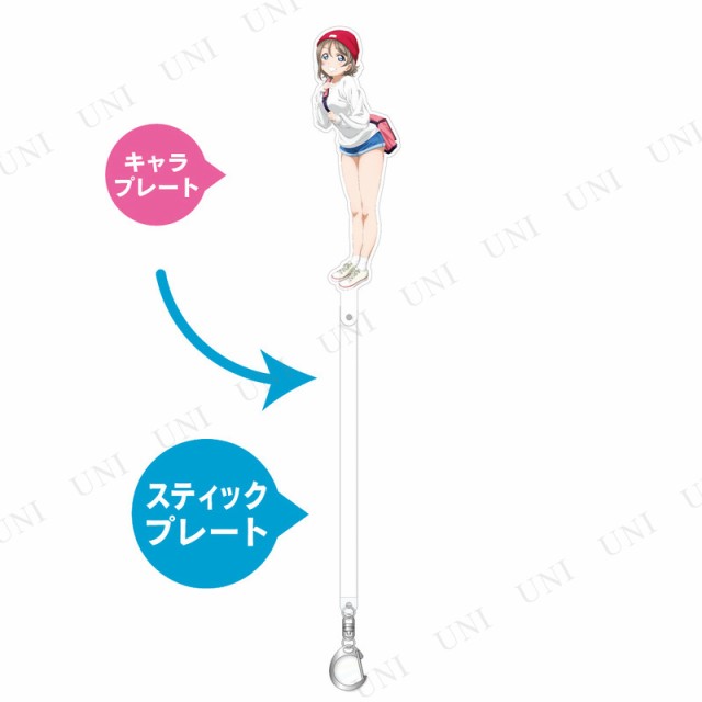 取寄品 ラブライブ サンシャイン キャラ撮りスティック 渡辺曜の通販はau Pay マーケット パーティワールド 取寄品 ラブライブ サンシャイン キャラ撮りスティック 渡辺曜の通販はau Pay マーケット パーティワールド