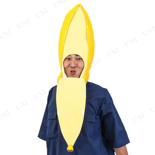取寄品 コスプレ 仮装 カブりん帽 バナナ ハロウィン 衣装 プチ仮装 変装グッズ パーティーグッズ 帽子 キャップ かぶりもの おもしの通販はau Pay マーケット パーティワールド