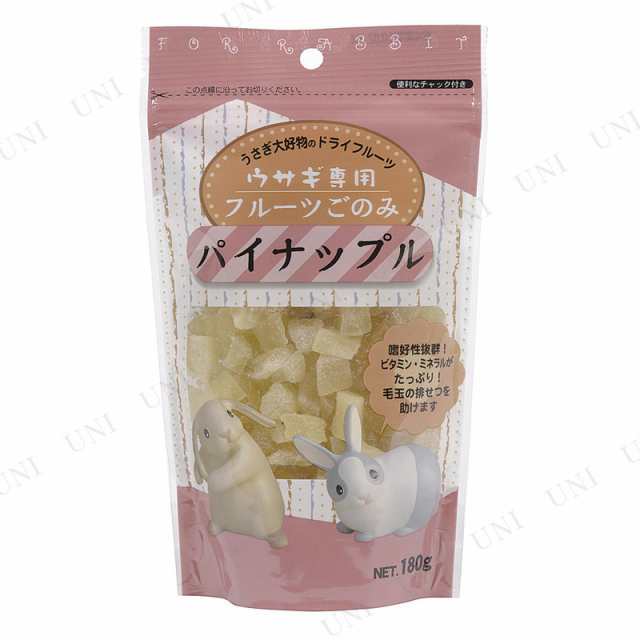 取寄品】 [3点セット] アラタ フルーツごのみ パイナップル 180g 【 ペットフード 餌 うさぎのエサ ペット用品 うさぎ用品 えさ ウサギの通販はau  PAY マーケット - パーティワールド | au PAY マーケット－通販サイト