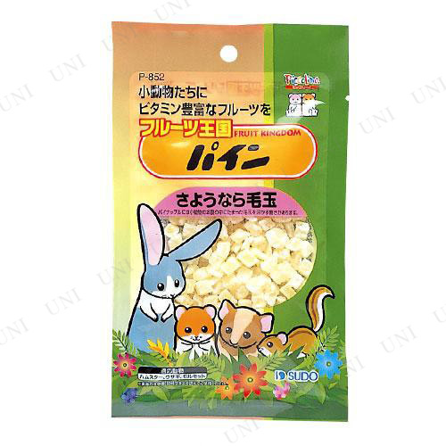 取寄品 5点セット スドー フルーツ王国 パイン 80g うさぎ用品 ペット用品 ペットグッズ ウサギ 兎 うさぎのエサ 餌 えさ ペットフの通販はau Pay マーケット パーティワールド