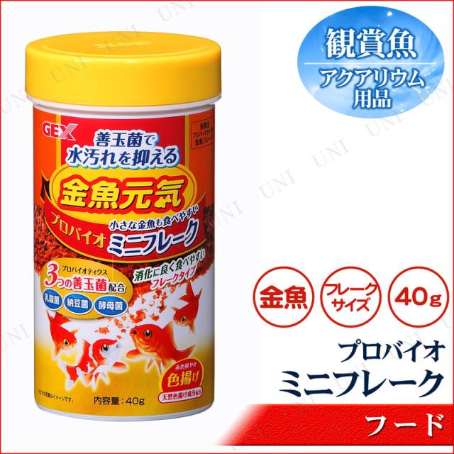 取寄品 5点セット 金魚元気 プロバイオミニフレーク 40g アクアリウム用品 ペット用品 ペットグッズ 魚の餌やり エサ えさ ペットの通販はau Pay マーケット パーティワールド 取寄品 5点セット 金魚元気 プロバイオミニフレーク 40g アクアリウム用品 ペット用品 ペットグッズ 魚の餌やり エサ えさ ペットの通販はau Pay マーケット パーティワールド