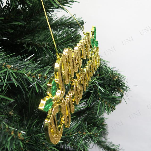 クリスマス ツリー オーナメント [3点セット] メリークリスマス