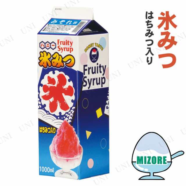 景品 子供 [3点セット] 氷みつ みぞれ 1L 【 子ども会 かき氷 お祭り 縁日 イベント用品 カキ氷 夏祭り シロップ 屋台 イベン  専門店の公式通販サイト おもちゃ・趣味