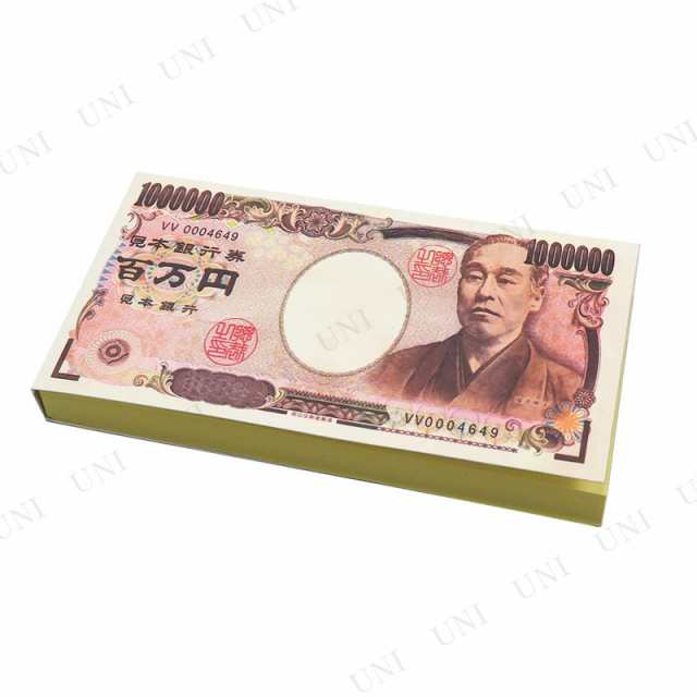 100万円札 メモ帳