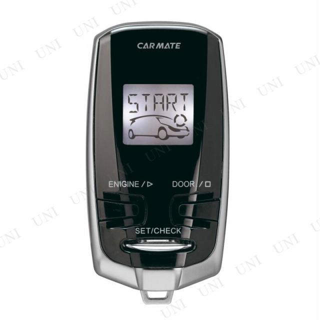 Carmate リモコンエンジンスターター TE-W7300 セット
