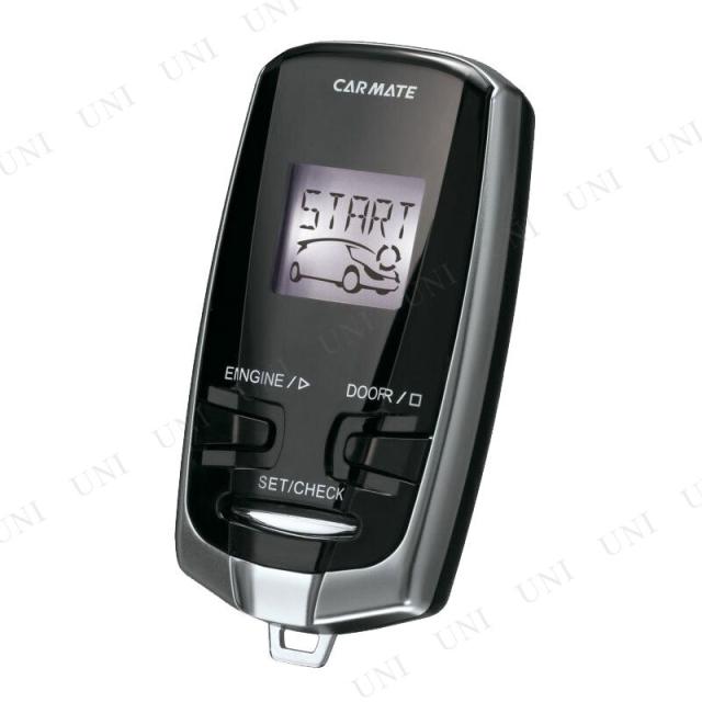 カーメイト リモコンエンジンスターター TE-W7300 【 カーアクセサリー カー用品 内装用品 車載グッズ 】
