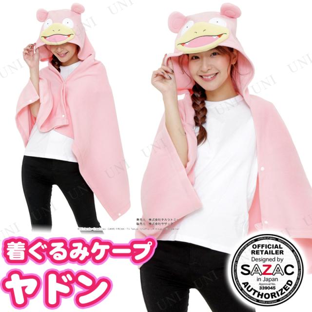 コスプレ 仮装 Sazac サザック 着ぐるみケープ ヤドン ピンク コスプレ 衣装 ハロウィン 仮装 アニメ 着ぐるみ 大人用 ポケモン グッズ の通販はau Pay マーケット パーティワールド