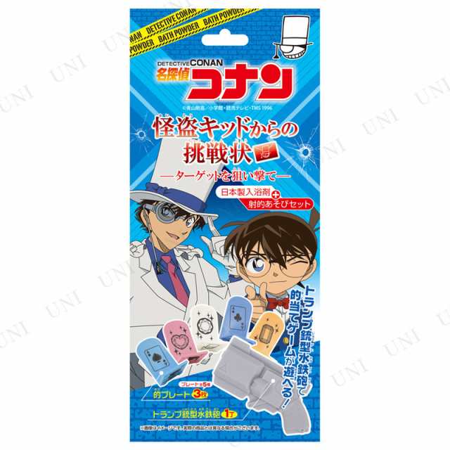 名探偵コナン 怪盗キッドからの挑戦状 【 室内遊び オモチャ 玩具 バス