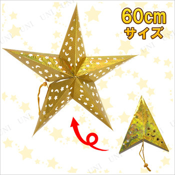 [3点セット] Funderful 60cm星型ペーパークラフト ゴールド 【 雑貨 クリスマス飾り パーティーデコレーション 壁掛け ウォールデコ 吊るし飾り 装飾 クリスマスパーティー パーティーグッズ 】