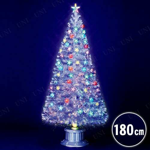 【取寄品】 クリスマスツリー 180cm とっても光るレインボースターホワイトファイバーツリー 【 飾り 装飾 ライト 】の通販は