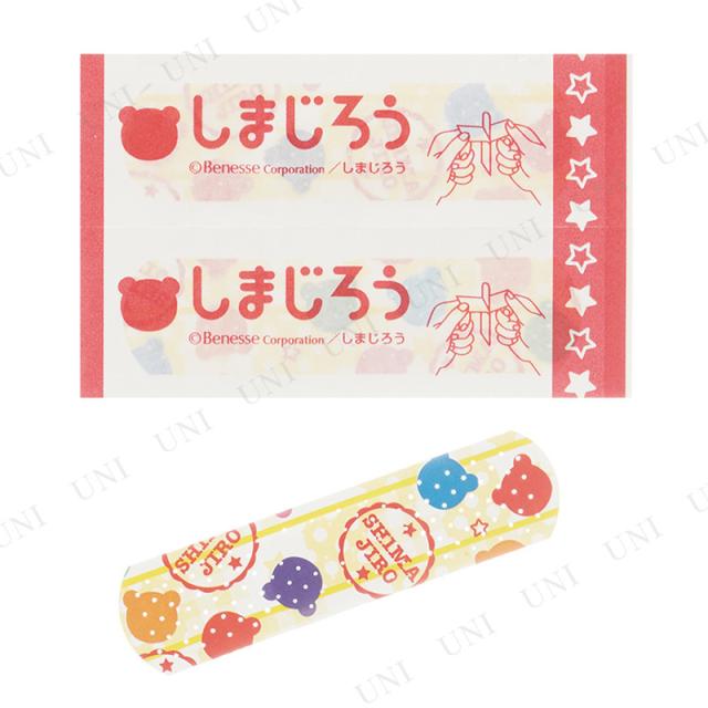 救急バンソウコウ しまじろう 衛生用品 衛生品 衛生医療品 絆創膏 ばんそうこう バンドエイド かわいいの通販はau Pay マーケット パーティワールド
