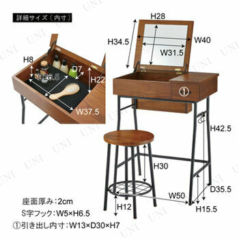 ドレッサー&スツールセット GT-312BR 東谷 家具 鏡 収納力抜群 S字フック付き_4