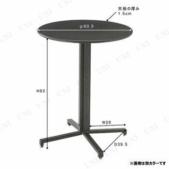 ハイテーブル サークル PT-332GY 【 リビング家具 おしゃれ 食卓テーブル インテリア雑貨 カフェテーブル ダイニングテーブル  リビングテの通販はau PAY マーケット - パーティワールド | au PAY マーケット－通販サイト