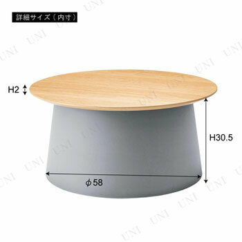ラウンドテーブルL PT-991GY 東谷 リビングテーブル 家具 組立式 センターテーブル サイドテーブル