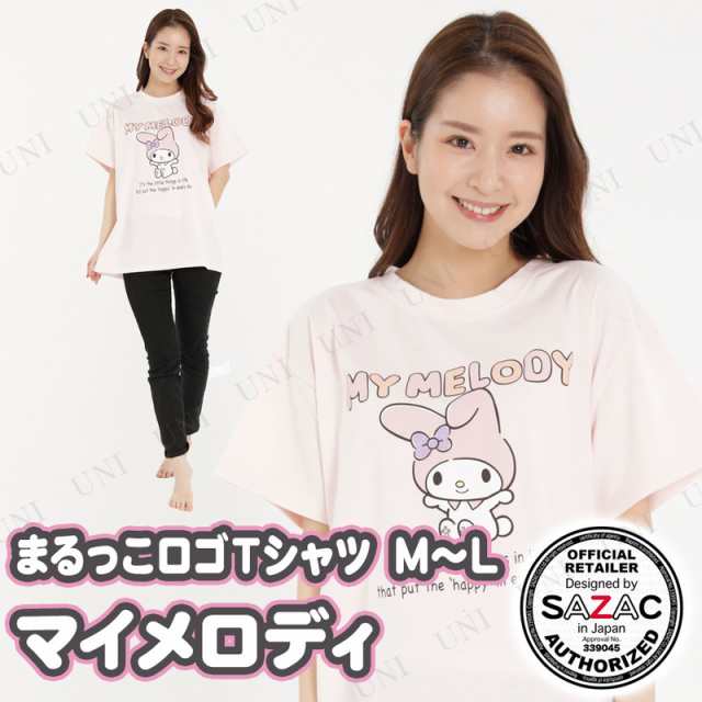 SAZAC(サザック) まるっこロゴマイメロTシャツ ピンク レディスM〜L 【 寝間着 ファッション サンリオ レディース 部屋着 キャラクター  大人用 女性用 寝巻き トップス パジャマ ルームウェア 】の通販はau PAY マーケット - パーティワールド | au PAY マーケット－通販  ...