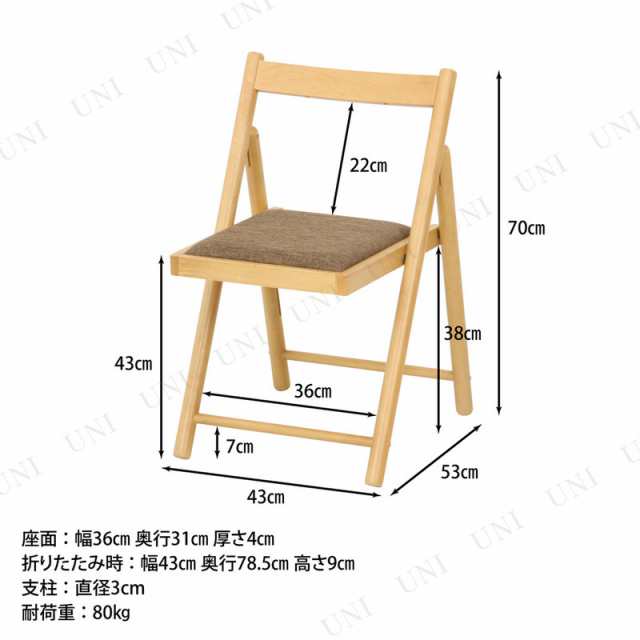 取寄品】【直送品】 ミラン フォール ディングチェア ナチュラル