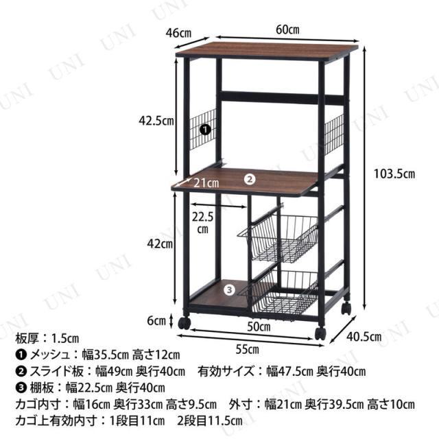 レンジワゴン ブラック/ブラウン FBC-9812 不二貿易 キッチンラック 調理器具 キッチン用品 キャスター付き スライド棚_4