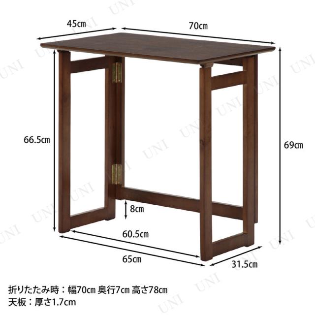 ミラン フォールディングテーブル 不二貿易 リビングテーブル 家具 折り畳み 組立不要_4