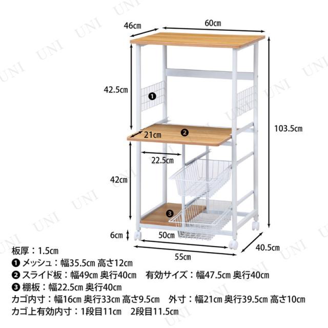 レンジワゴン ホワイト/ナチュラル FBC-9812 不二貿易 キッチンラック キッチン用品 食器 調理器具 キャスター付き スライド式中棚 バスケット2杯付き_4