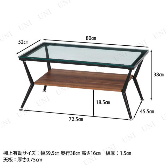 取寄品】【直送品】 クレア ガラスリビングテーブル 幅80cm ダーク