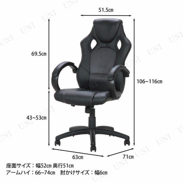 【取寄品】【直送品】 レーシングチェアー サーキット ブラック 【 イス オフィス用品 椅子 作業用チェア オフィス家具 】