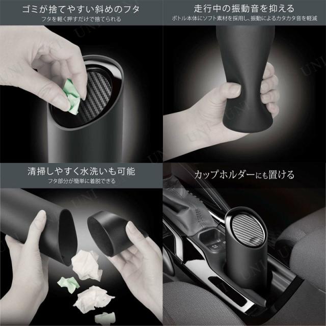 カーメイト ソフトゴミ箱 スラッシュボトル S カーボンブラック DZ543