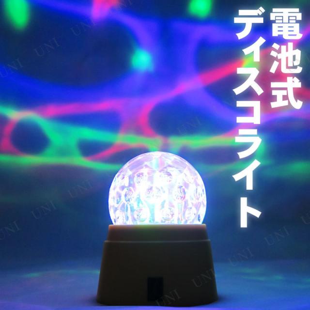 2点セット] Patymo 電池式高輝度LEDディスコライト ユニ 