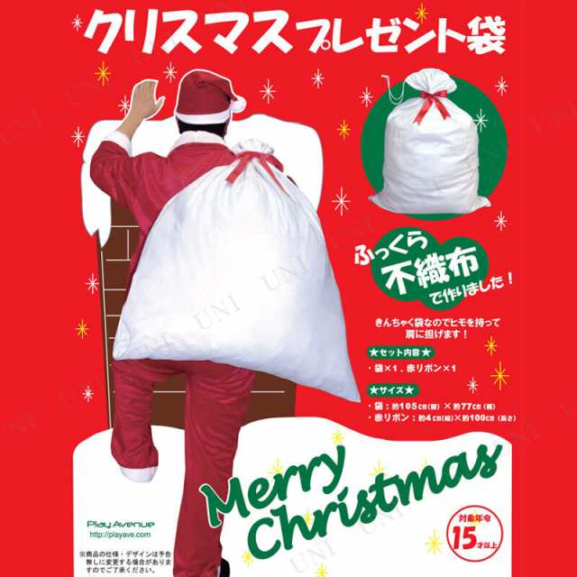 [2点セット] クリスマスプレゼント袋 【 コスプレ サンタの袋 変装グッズ 小物 仮装 】｜au PAY マーケット