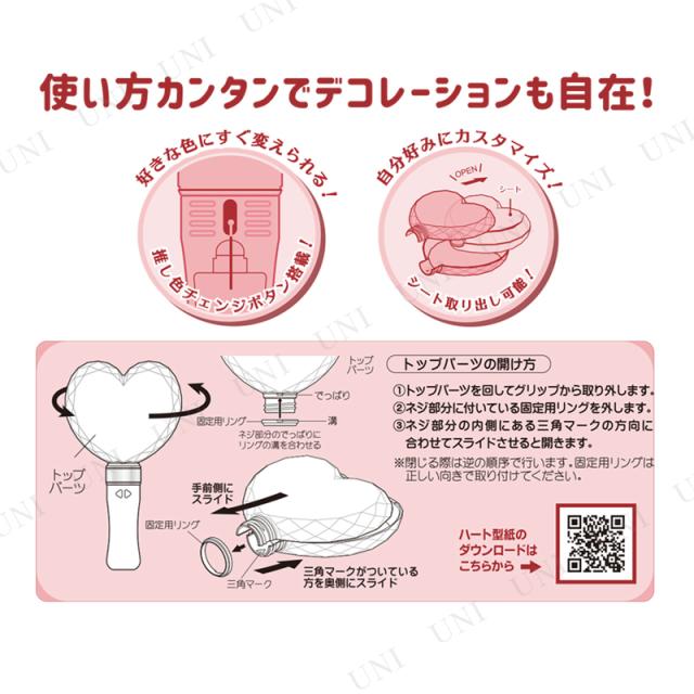 ペンライト [4点セット] ルミハート 【 イベント用品 オタ芸 電池式