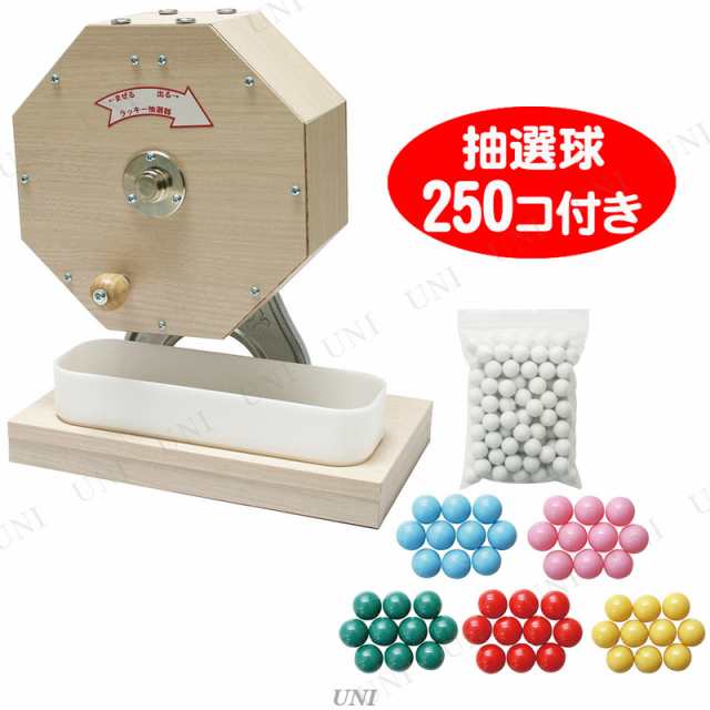 【取寄品】 [2点セット] ラッキー抽選器 (特小)300球用球付 【 パーティー用品 抽選機 くじ引き クイズ用品 宴会グッズ イベント用品 演