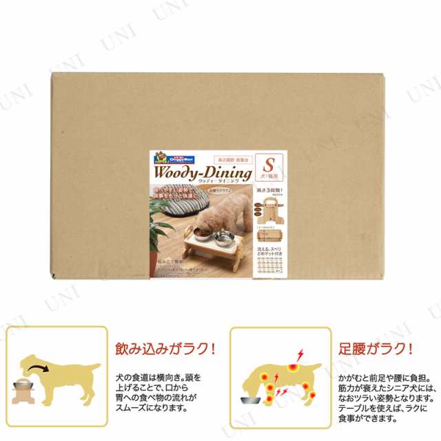 取寄品】 [2点セット] ドギーマン ウッディーダイニングM 【 餌やり用品 犬用品 ペット用品 食器台 イヌ ペットグッズ ネコ  食器スタンの通販はau PAY マーケット - パーティワールド | au PAY マーケット－通販サイト