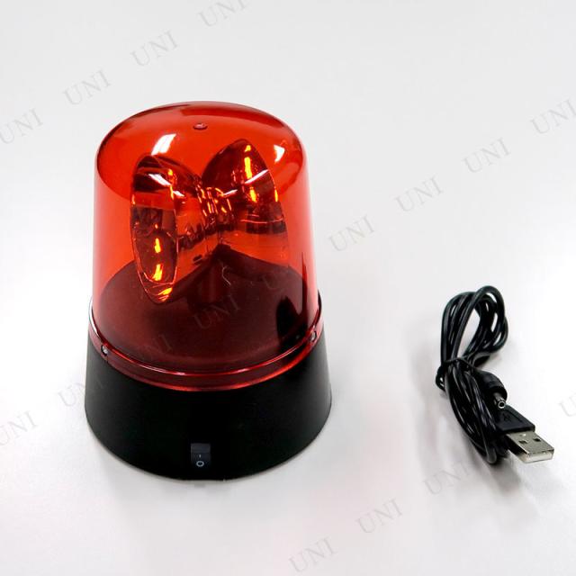 [5点セット] Patymo パーティーライト(赤/回転灯) 電池・USB電源式 (赤色灯) ユニエンタープライズ パーティーグッズ 装飾品 パーティー演出 盛り上げ用品 照明 コンパクトサイズ_1