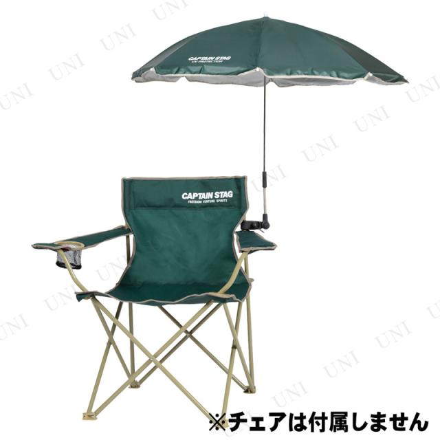 2点セット] CAPTAIN STAG(キャプテンスタッグ) CS