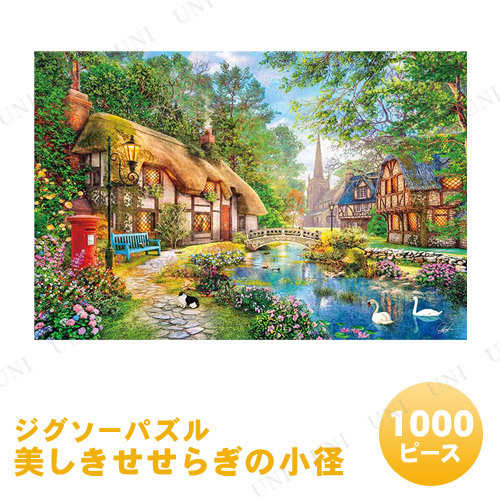 ジグソーパズル 1000ピース 美しきせせらぎの小径 ドミニク