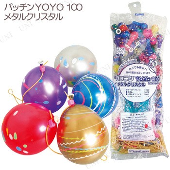 景品 子供 [3点セット] パッチンYOYO100メタルクリスタル(100入