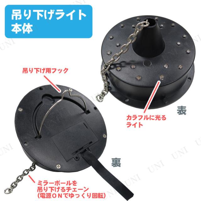 Patymo 30cm ミラーボール ピンク (光る回転モーター付き) ノーブランド品 パーティーグッズ 装飾品 パーティー演出 盛り上げ用品_2
