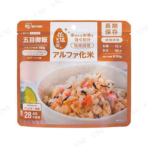 【取寄品】 アイリスオーヤマ アルファ化米 五目ご飯 【 非常食 安全グッズ 非常用食品 保存食 防災グッズ ごはん お米 】