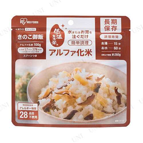 【取寄品】 アイリスオーヤマ アルファ化米 きのこご飯 【 非常食 ごはん 安全グッズ 防災グッズ 保存食 お米 非常用食品 】