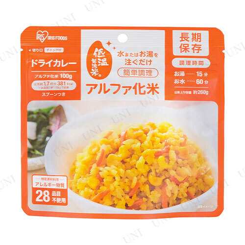 【取寄品】 アイリスオーヤマ アルファ化米 ドライカレー 【 ごはん ご飯 保存食 非常用食品 安全グッズ お米 非常食 防災グッズ 】