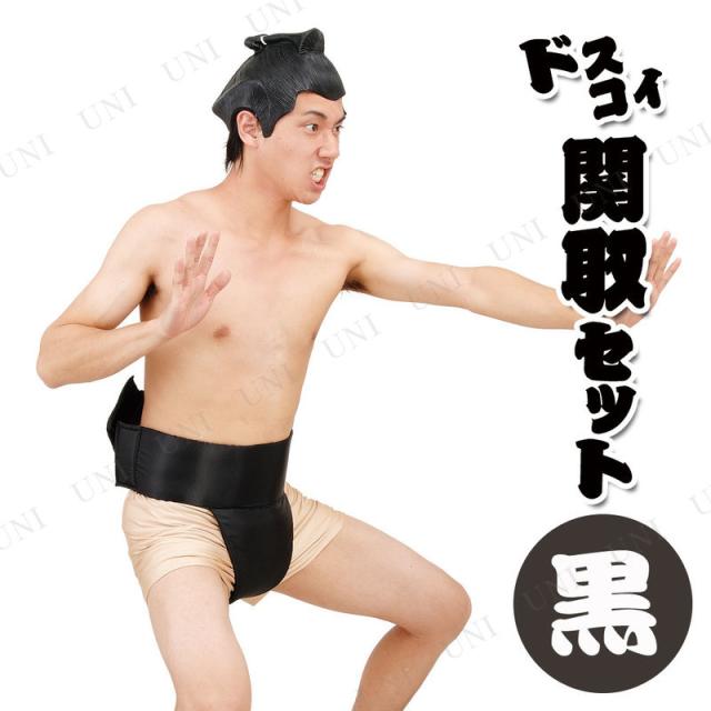 コスプレ 仮装 [2点セット] Patymo 相撲コスチューム 【 まわし 衣装