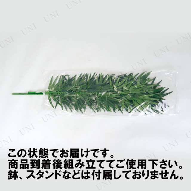 180cmバンブーツリー 枝 【 七夕 飾り 販促品 POP ディスプレイ たなばた 店舗装飾品 デコレーション 】の通販は