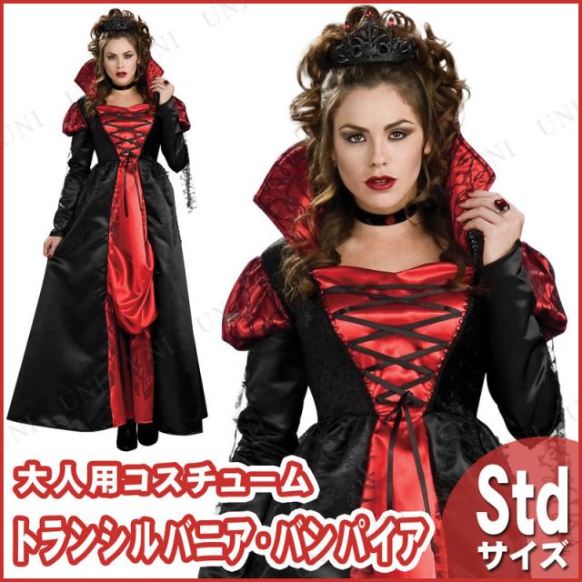 コスプレ 仮装 大人用トランスバニアヴァンパイレス 【 コスプレ 衣装 ハロウィン 仮装 コスチューム 吸血鬼ドレス 女性用 レディース 余興 パーティーグッズ ヴァンパイア ドラキュラ バンパイア 】